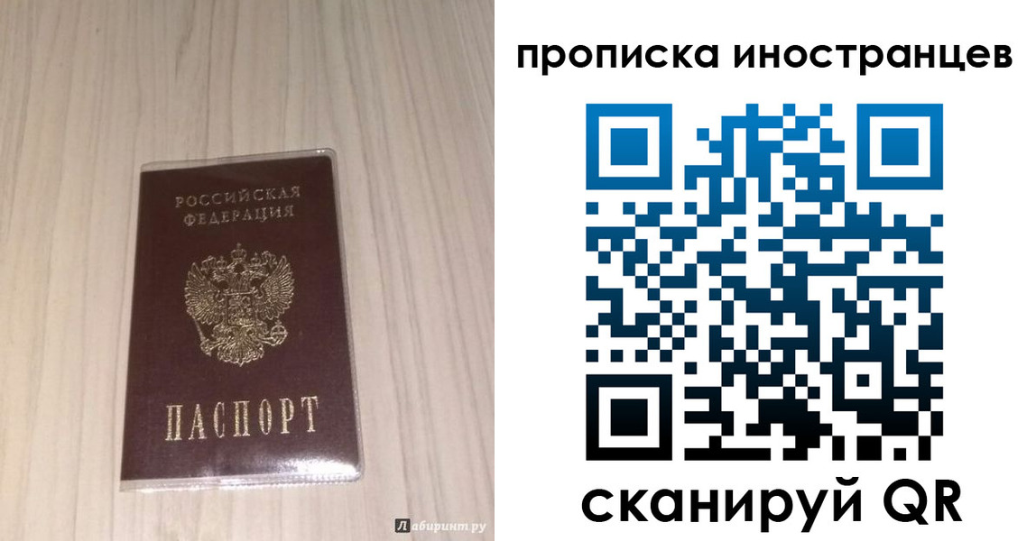 временная регистрация для всех в Грозном