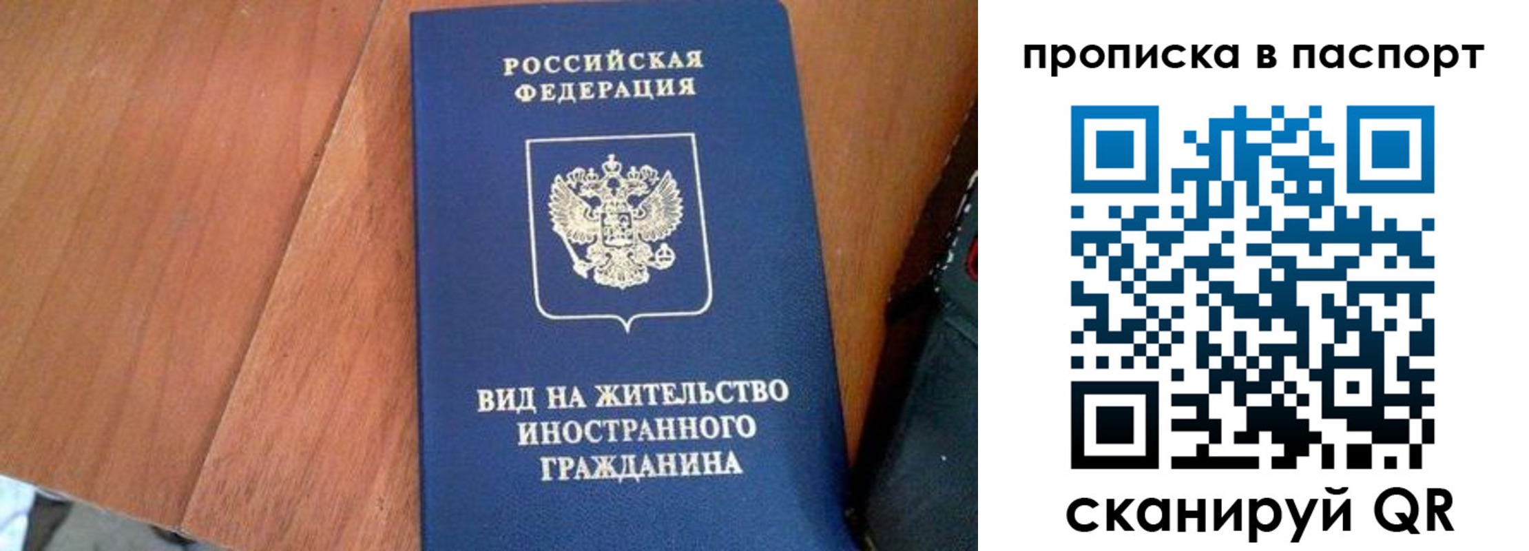 временная регистрация поиск в Грозном