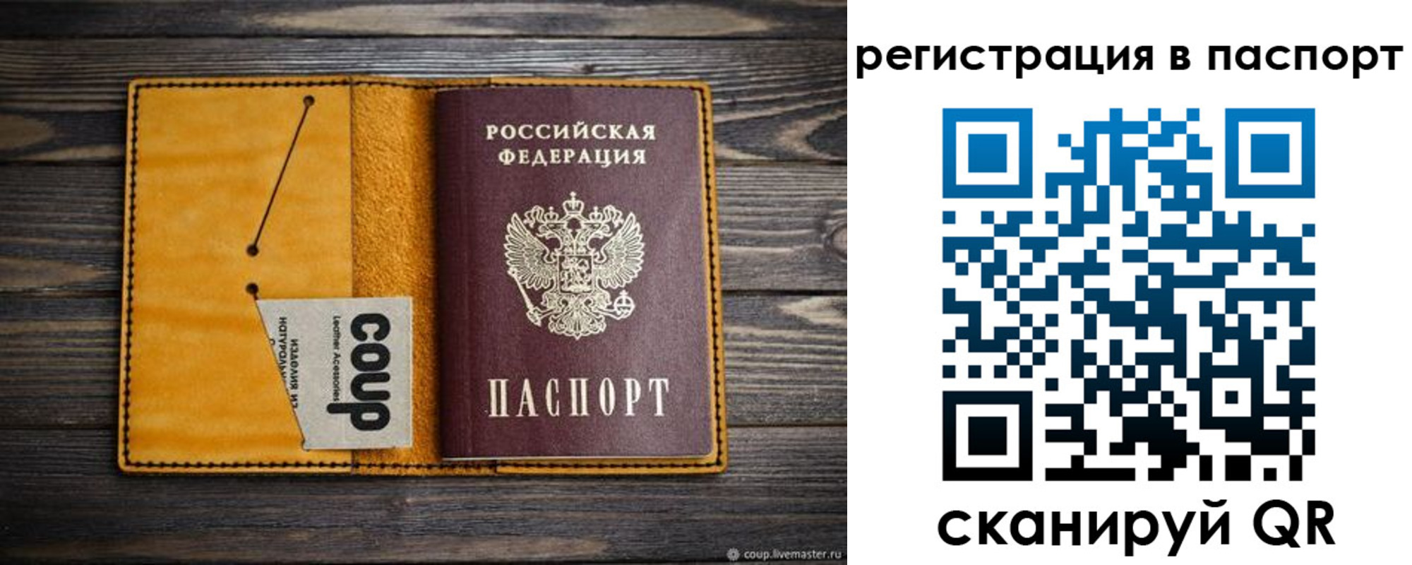 прописка ребенка в Грозном