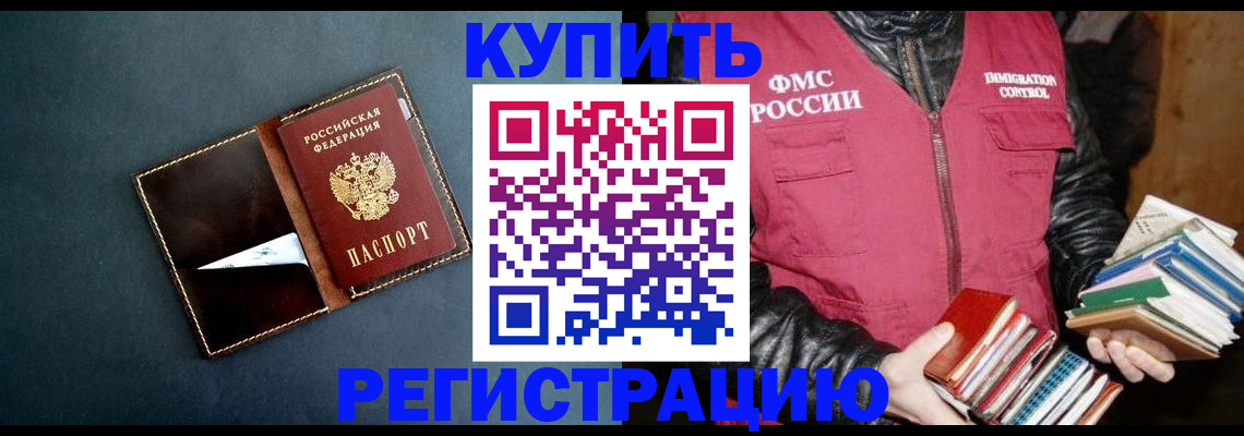 временная регистрация поиск в Грозном