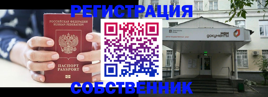 прописка для школы в Грозном