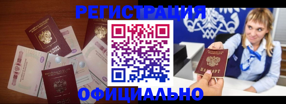 прописка для кредита в Грозном