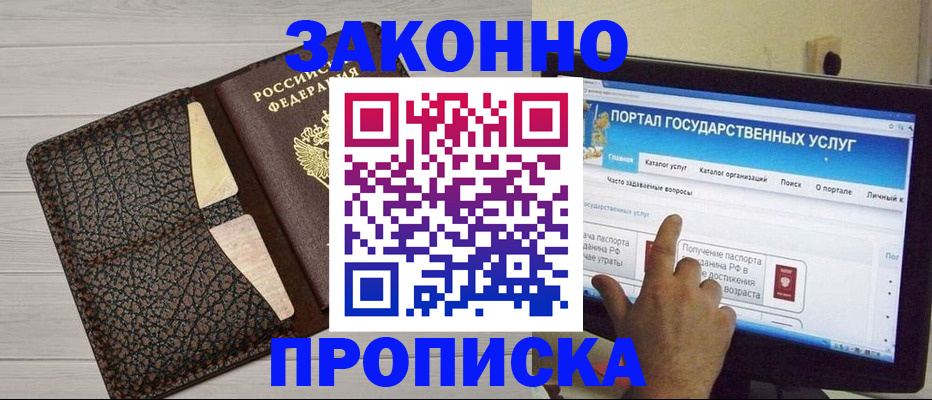 временная регистрация адрес в Грозном