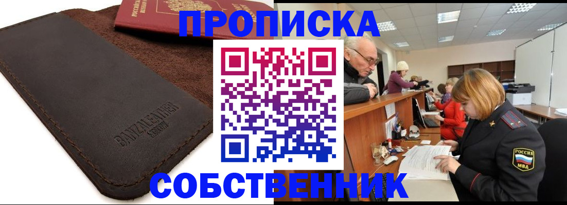 миграционный учет в Грозном