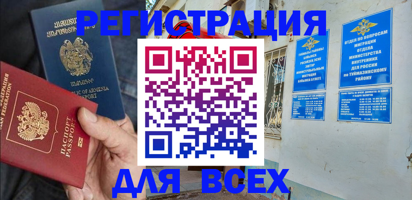 временная регистрация законно в Грозном