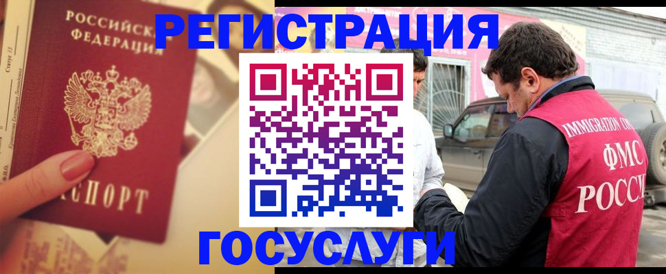 временная регистрация законно в Грозном