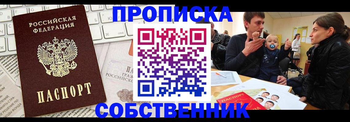 прописка гарантия в Грозном