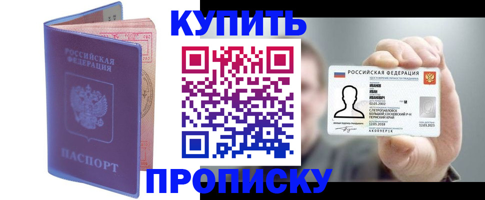 временная регистрация адрес в Грозном