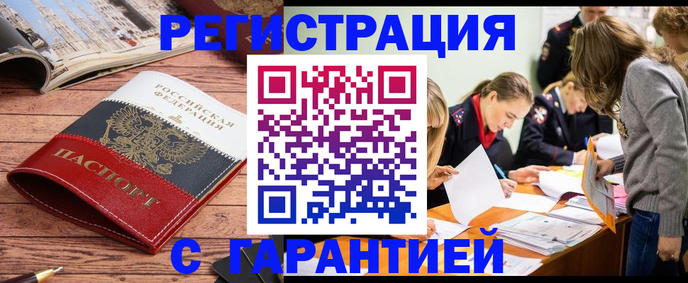 найти адрес прописки в Грозном