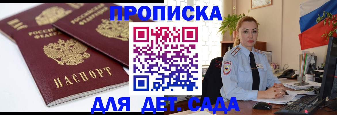 прописка штамп в Грозном
